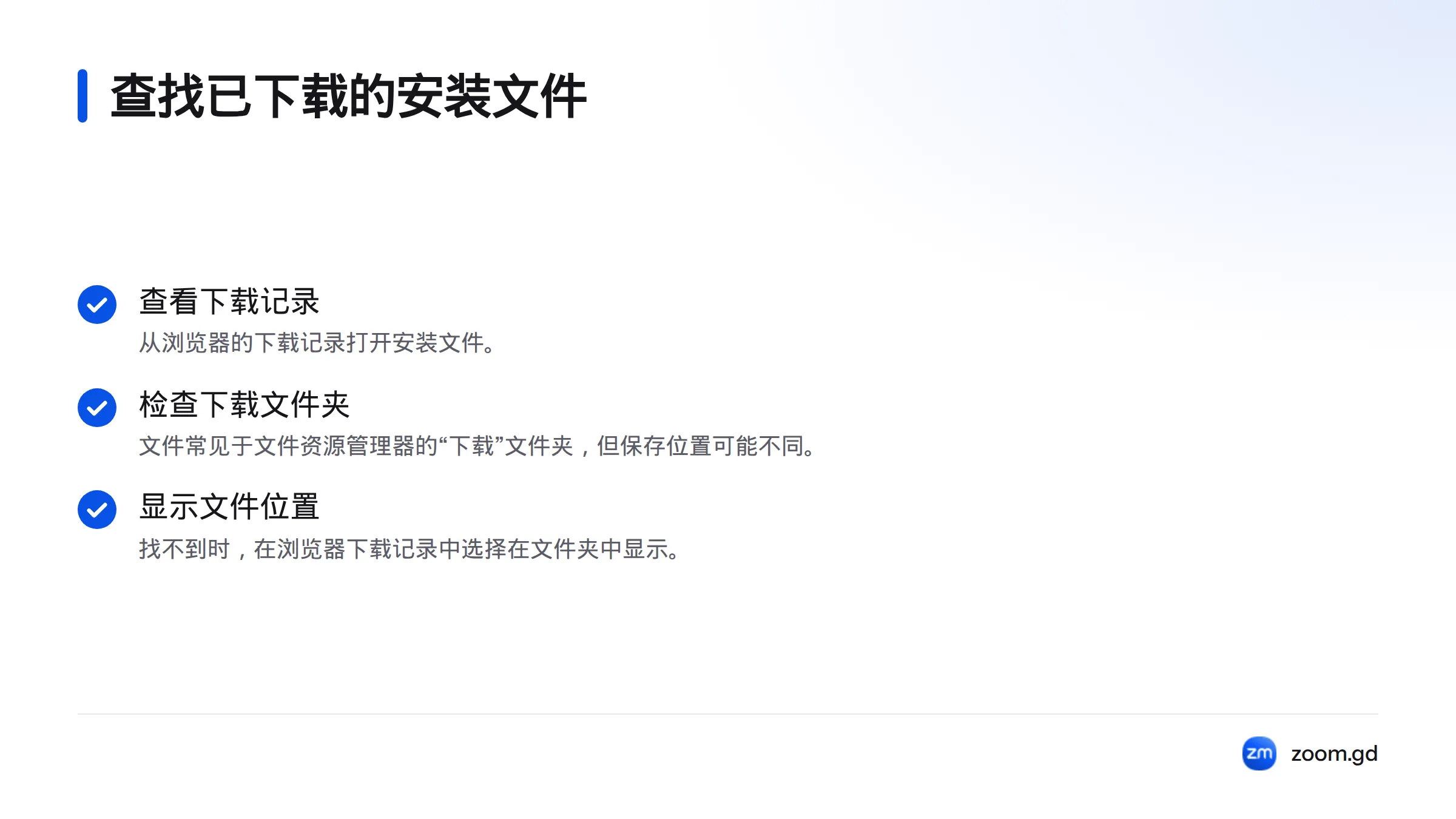 可先查看浏览器下载记录或文件资源管理器中的“下载”文件夹；找不到时，再从下载记录中选择在文件夹中显示。