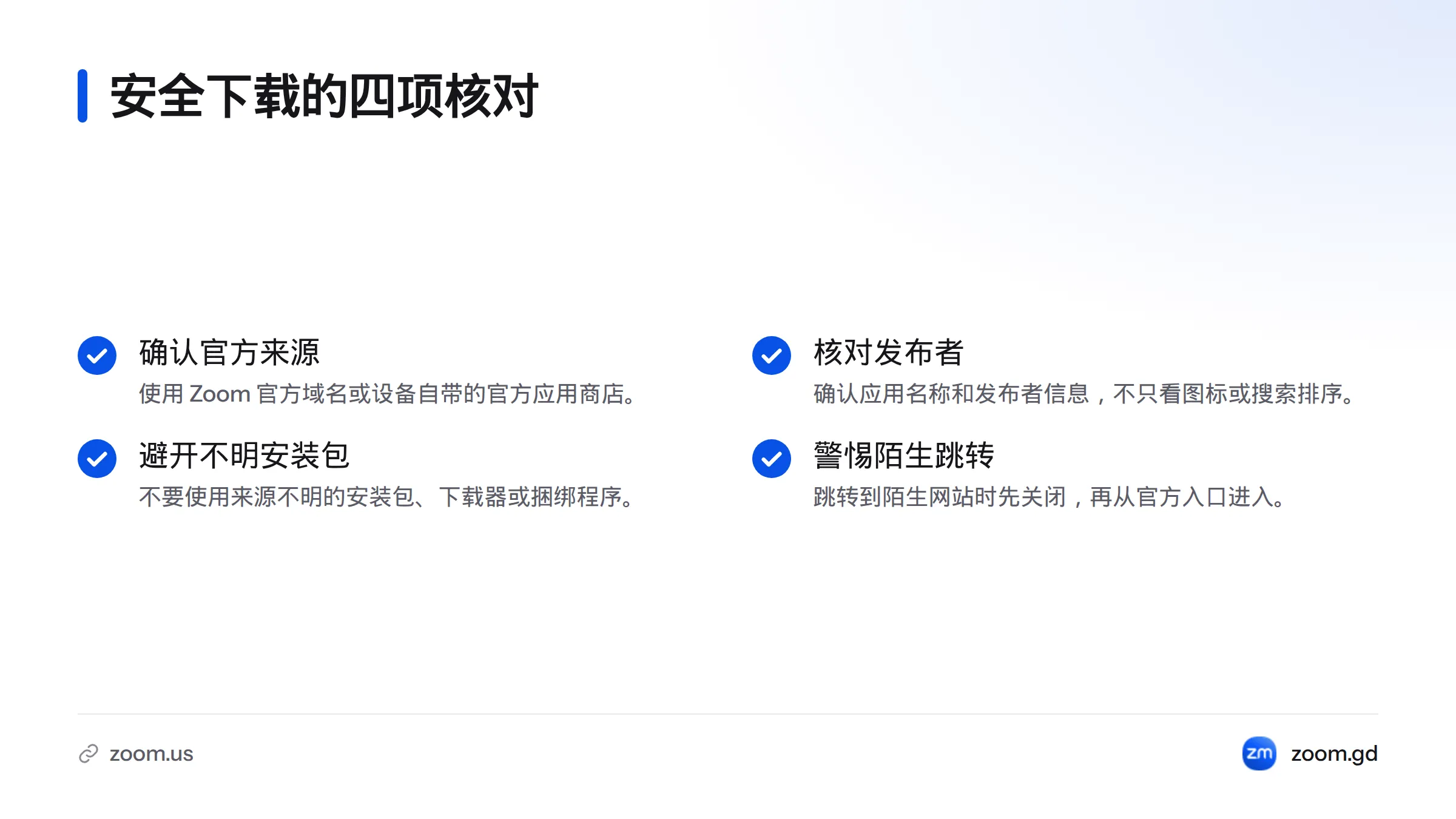 安全下载前应核对官方来源、应用发布者,避开不明安装包,并在遇到陌生跳转时返回官方入口。