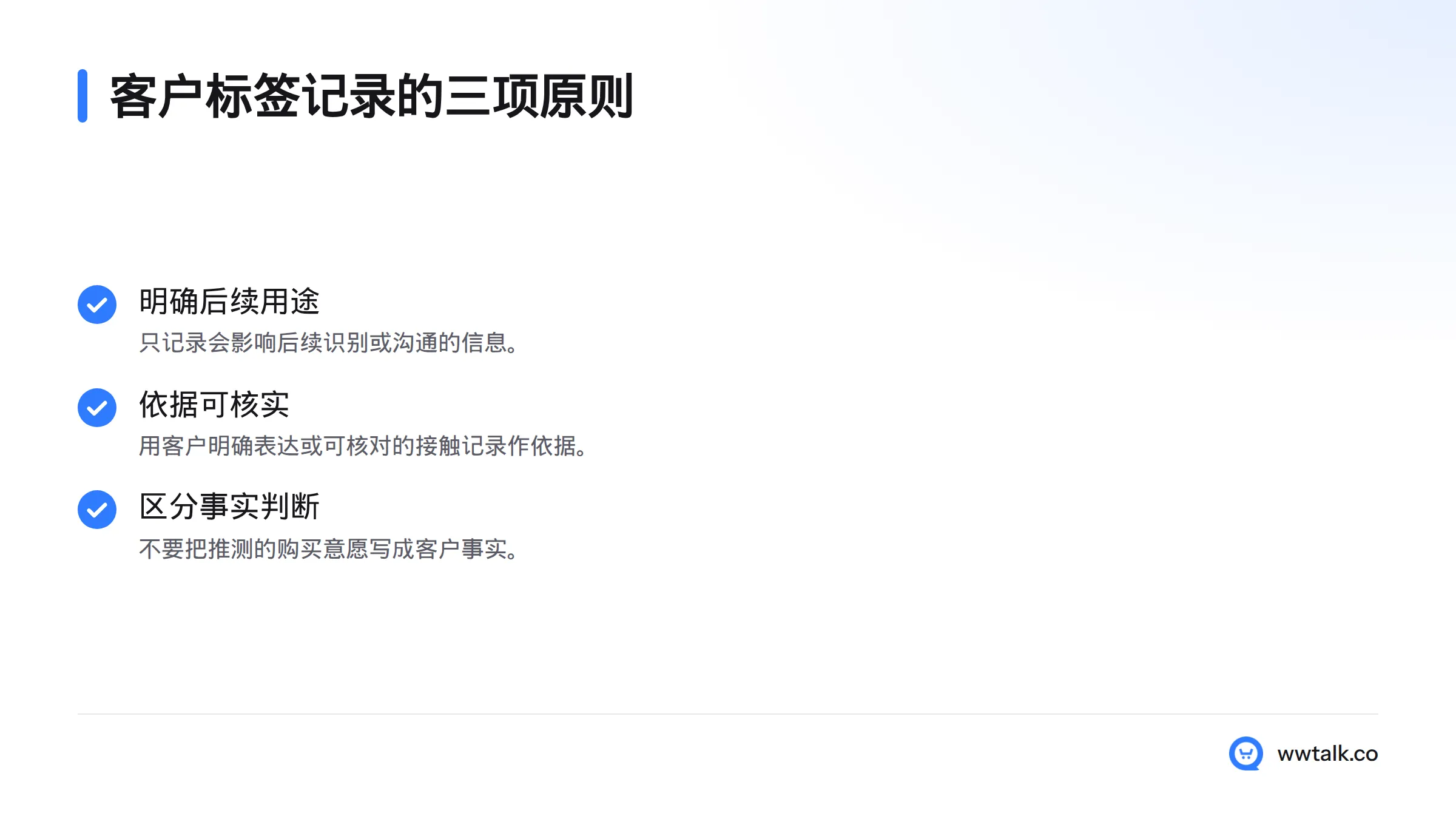 先明确标签用途,再依据可核实的信息记录,并把事实与主观判断分开。