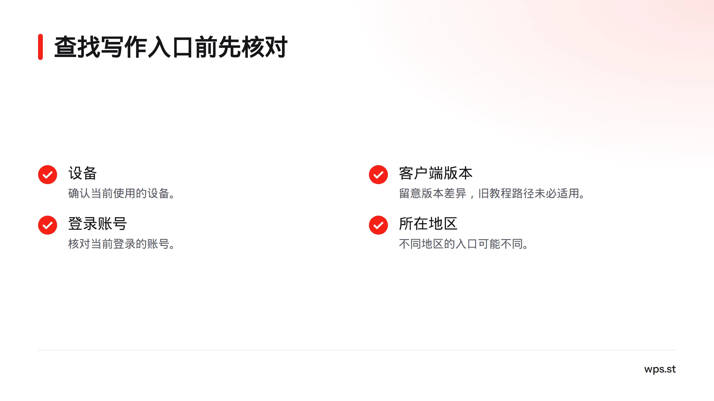确认设备、客户端版本、登录账号和所在地区，再查看客户端内的帮助或权益说明。