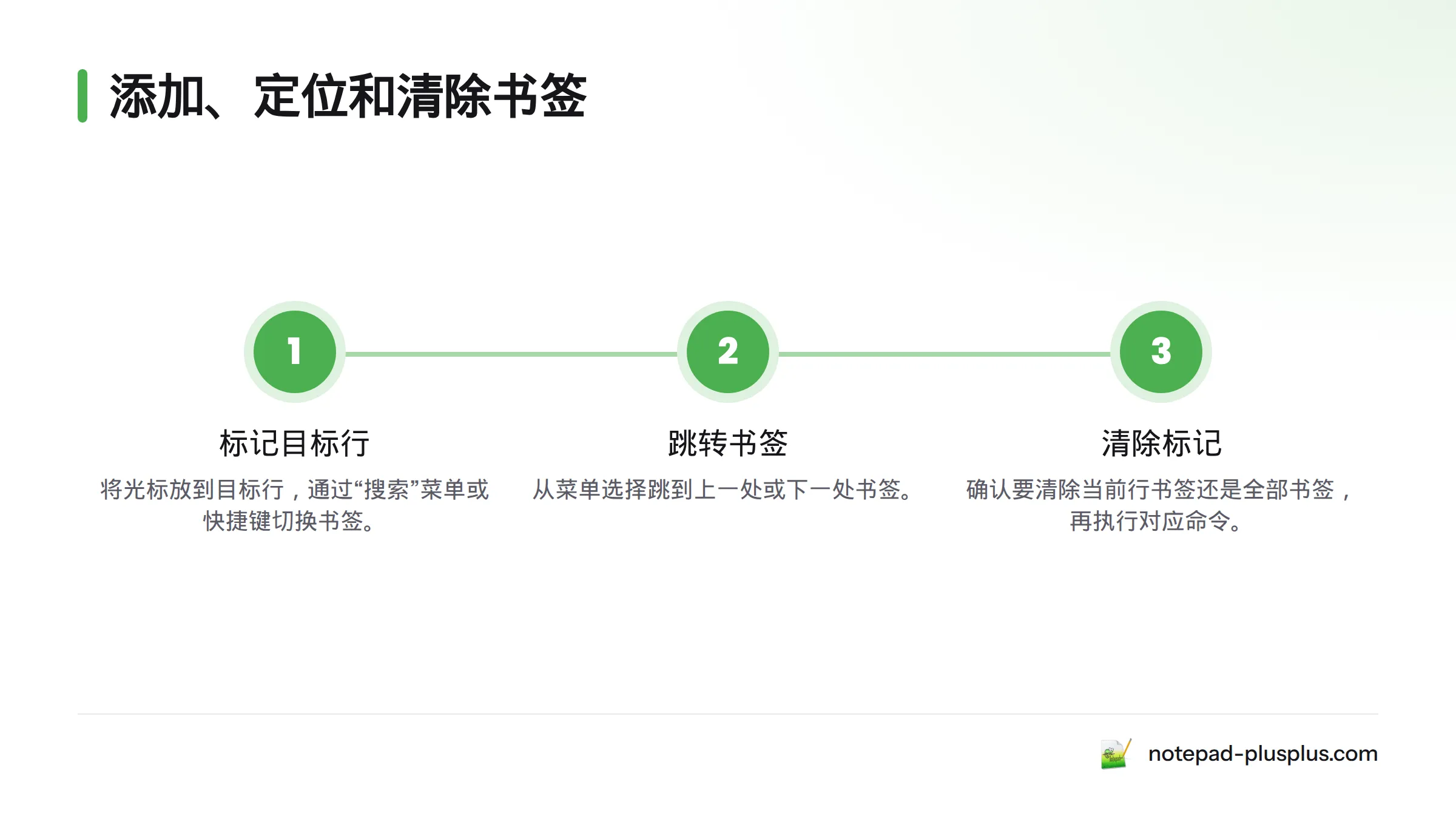 先在目标行切换书签,再跳转到上一处或下一处书签,最后按需清除单个或全部标记。